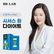 비비랩 ‘시서스 원 다이어트’, 21일 현대홈쇼핑 방송