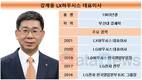 B2C 전문가 강계웅 LX하우시스 대표, 매장 늘려 접근성 확대