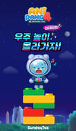 선데이토즈 '애니팡4', 신규 미니게임 '블록쌓기' 업데이트
