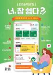 DB손해보험, 'GA 모바일영업지원 앱 서비스' 제공