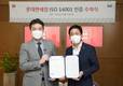 롯데면세점, 환경경영 국제표준 ISO 14001 인증 획득