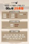 고쿠텐, 소자본창업 전략으로 2년만에 27호점 계약 달성