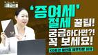 KB증권, ‘증여세’ 절세 동영상 제작 및 유튜브 ‘마블TV’ 배포