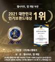 에스엠테크, 한국인기브랜드대상 ‘웹사이트, 웹개발부문’ 대상 수상