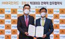 KB국민카드, 포항시와 빅데이터 업무 협력 협약 체결