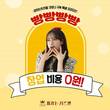 피자 프랜차이즈 ‘피자는 치즈빨’, 창업비용 0원 프로모션 진행