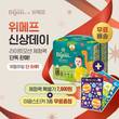 모나리자, ‘데이데이비쥬 라이트모션 팬츠’ 기저귀 위메프 체험팩 이벤트