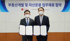 롯데건설-캡스톤자산운용, 부동산개발 및 자산운용 업무협약