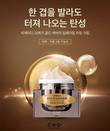 종근당건강 CKD 개런티드, 오메가 골드 캐비어 임페리얼 퍼밍 크림 선봬