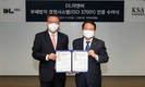 DL이앤씨, 부패방지경영시스템 'ISO 37001' 인증 획득