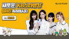KB국민은행, 새로운 'KB스타뱅킹' 축하 이벤트 실시