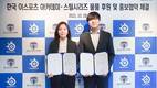 스틸시리즈-한국이스포츠아카데미, e스포츠 인재양성 업무협약 체결