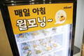 에듀윌, 매일 무료로 즐기는 아침 식사 ‘윌모닝’ 제도 운영