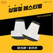 LED 두피관리기 레이큐어캡, 11번가 십일절 페스티벌 특가 할인