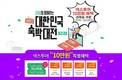 넥스투어, ‘대한민국 숙박대전’ 참여…최대 10만원 혜택 제공