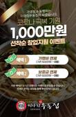 미아리우동집, 소자본창업 지원 ‘코로나 극복기원 창업지원 이벤트’ 진행
