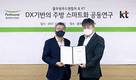 풀무원푸드앤컬처, KT와 DX 기반 스마트 키친 구현 업무협약 체결