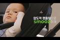 다이치, 젠 유모차 ‘스무즈’ 디지털 영상 광고 공개