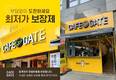 커피전문점 카페게이트, 소자본 창업 지원 위한 ‘보장제도’ 시행