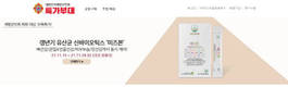 류마앤정바이오, 특가부대 사이트에서 ‘미즈본’ 공동구매 실시