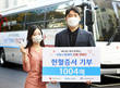 IBK기업은행, 한국백혈병 어린이재단에 ‘헌혈증 1004매’ 기부