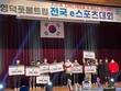 영덕군, ‘2021 영덕 풋볼트립 전국 e스포츠대회’ 행사 성료