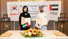 삼양식품-UAE 사르야 업무협약…중동시장 본격 진출