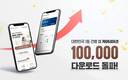 간병인 매칭 플랫폼 ‘케어네이션’, 10만 다운로드 돌파