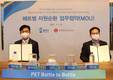 롯데칠성음료-송파구, 자원 순환 업무협약 체결