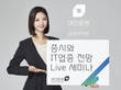 대신증권, 국내 주식시장 대응전략·IT산업 전망 세미나 개최