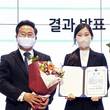 웰로, 범정부 공공데이터 활용 창업경진대회 행정안전부장관상 수상