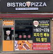 비스트로피자, 창원의창구점 오픈 기념 50% 할인행사 진행
