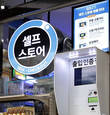 GS25, AI카메라가 지키는 무인 편의점 방범 시스템 본격 상용화