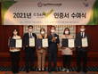 한국소프트웨어저작권협회, 2021 ‘시샘(ⓒSAM) 인증서 수여식’ 개최