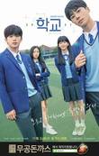 무공돈까스, KBS2 수목드라마 ‘학교 2021’ 제작 지원
