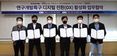 더존비즈온, 연구개발특구기업 ‘디지털 전환’ 지원 업무협약
