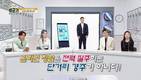 창업 멘토 디렉터 강, 국방TV ‘행군기’서 MZ세대 위한 사업 노하우 공개