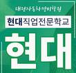 대전현대자동차정비학원, 국비지원 자동차정비산업기사 연말교육 과정 모집