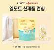 엘모트 신제품 ‘파워 올인원 캡슐세제’, 롯데홈쇼핑 단독 런칭