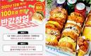테그42, 12월 선착순 창업 프로모션 진행