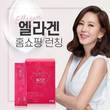 두드림 먹는 엘라스틴 ‘엘라겐’, 30일 NS홈쇼핑 첫 론칭 방송