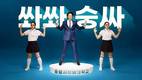 숭실사이버대학교, 방송인 장성규와 함께한 CF ‘숭싸SONG’ 공개