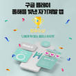 신한라이프 '하우핏', ‘2021 올해를 빛낸 자기계발 앱 최우수상