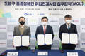 중증장애인 취업연계 (주)제이민, 도봉구와 업무협약