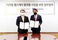 비트컴퓨터-KB헬스케어, KB금융그룹 건강관리 사업 추진