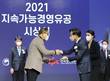 CJ제일제당, 국내·외 지속가능(ESG)경영 수상 잇따라