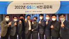 GS25, 1800억 규모 '2022년 가맹점 상생 지원안' 발표