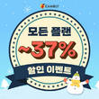 캠블리, 화상영어 '겨울캠블리' 프로모션 진행