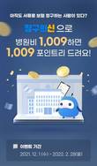 레몬헬스케어, KB국민카드와 제휴…실손보험금 무료 청구 이벤트 진행