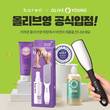풋케어 코스메틱 ‘바렌’, 올리브영 온·오프라인 공식 입점